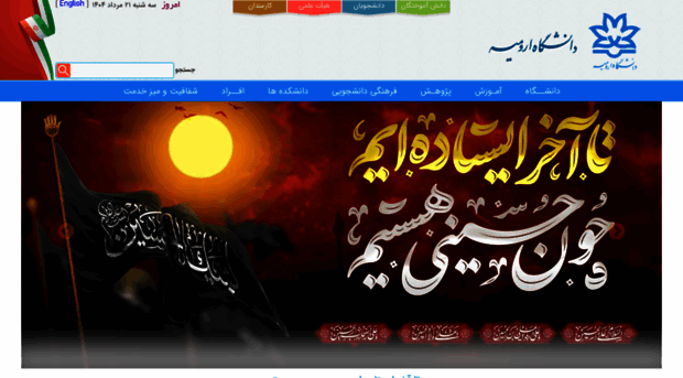 urmia.ac.ir