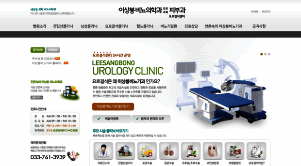 uro-medical.kr