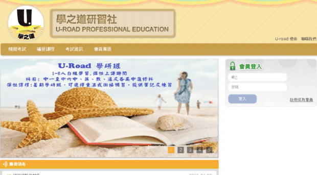 uroad.com.hk