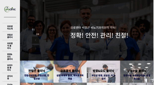 uroclinic.kr