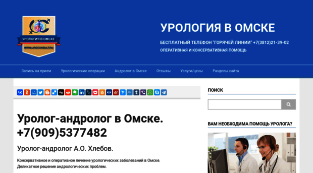 uroconsult.ru