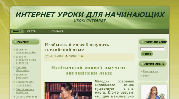 urokivinternet.ru