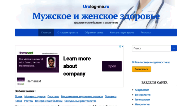 urolog-me.ru