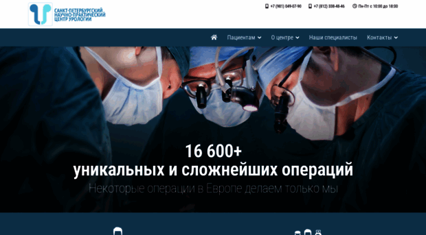 urolog-spb.ru