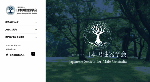 urology.or.jp