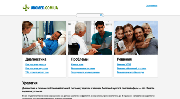 uromed.com.ua