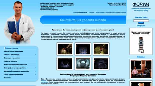 uroportal.com.ua