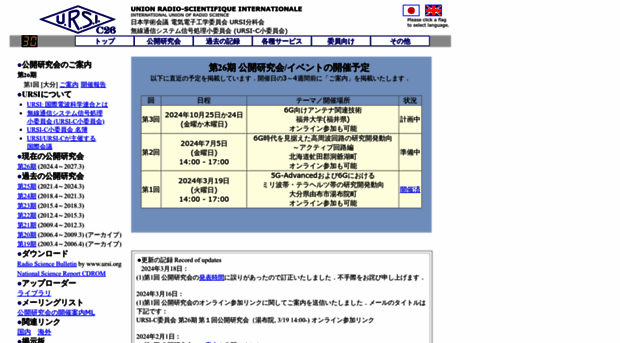 ursi-net.org