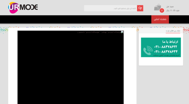 urtrend.ir