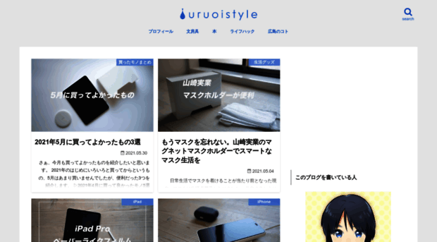 uruoistyle.com