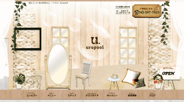 urupool.com