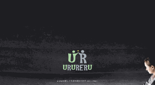 urureru.com