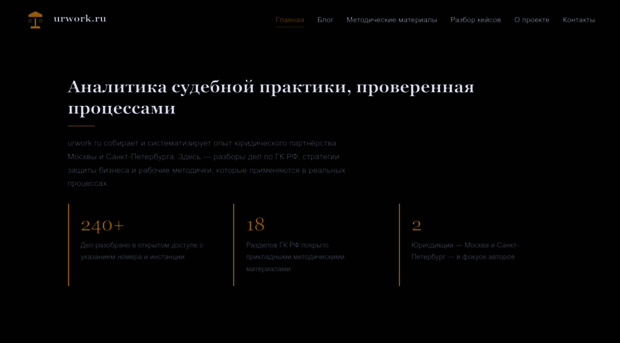 urwork.ru
