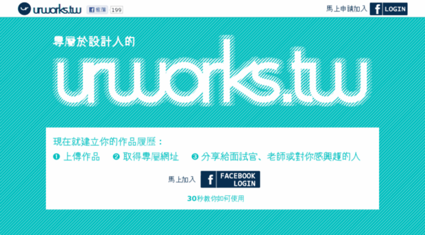 urworks.tw