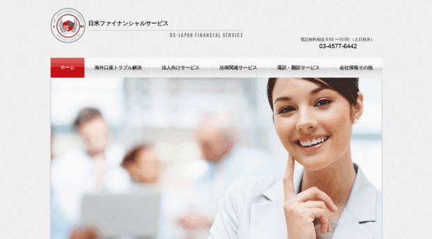 us-japanfinancial.com