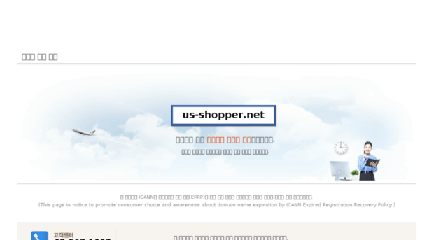 us-shopper.net