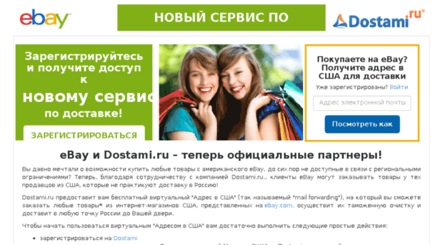 us.dostami.ru