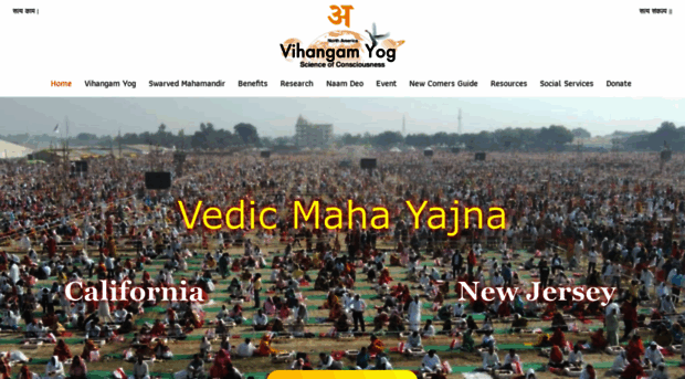 us.vihangamyoga.org