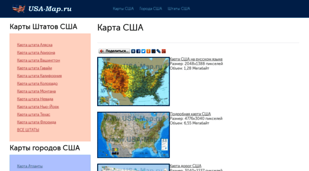usa-map.ru