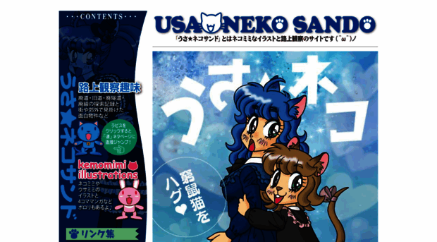 usa-nekosando.pupu.jp