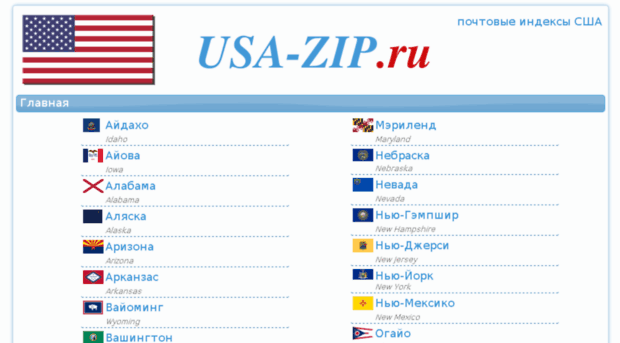 usa-zip.ru