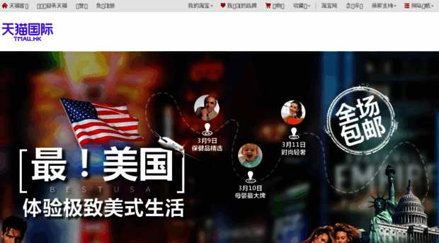 usa.tmall.com