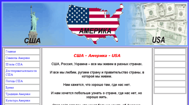 usaamerica.info