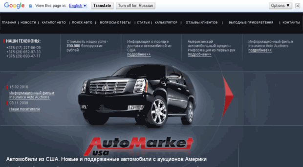 usaautomarket.by