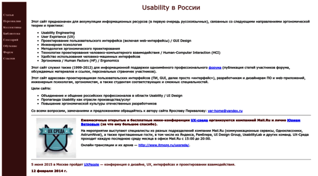 usability.ru