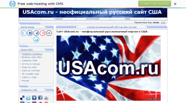 usacom.ru