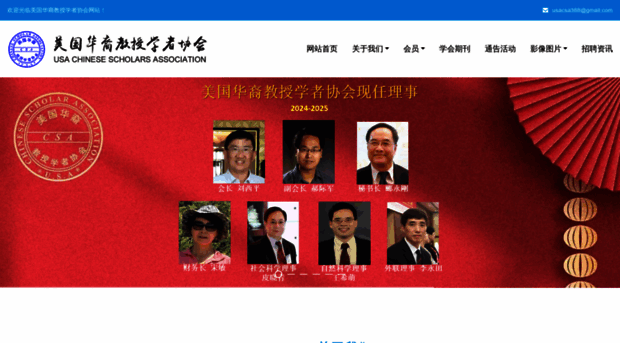 usacsa.org