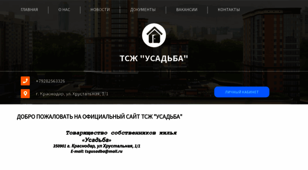 usadba.jfservice.ru