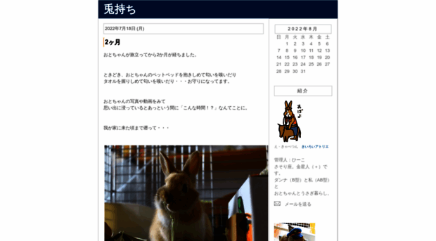 usagimoti.cocolog-nifty.com