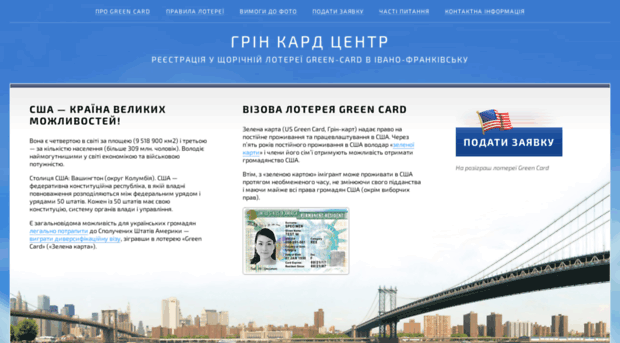 usagreencard.com.ua