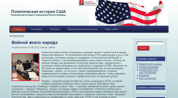 usahis.ru