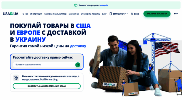 usainua.com.ua