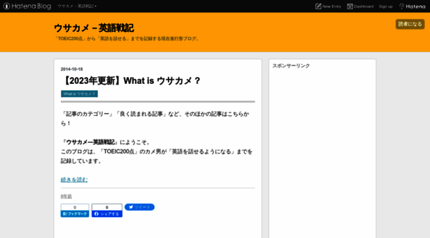 usakame-eigo.hatenablog.jp