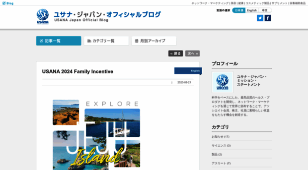 usanablog.jp