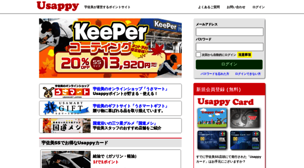 usappy.jp