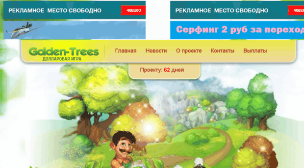 usd-goldentrees.ru