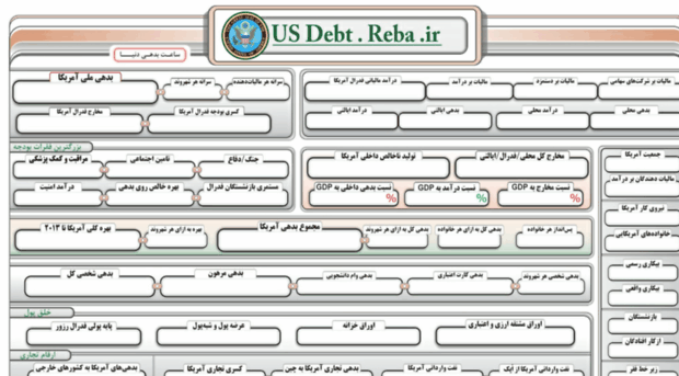 usdebt.reba.ir