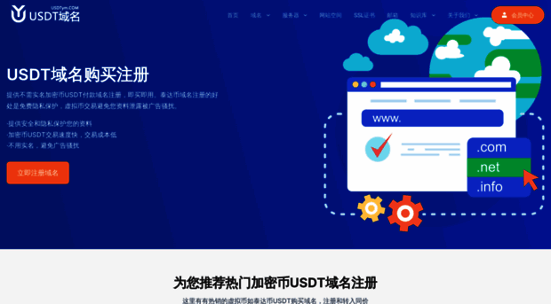 usdtyuming.com