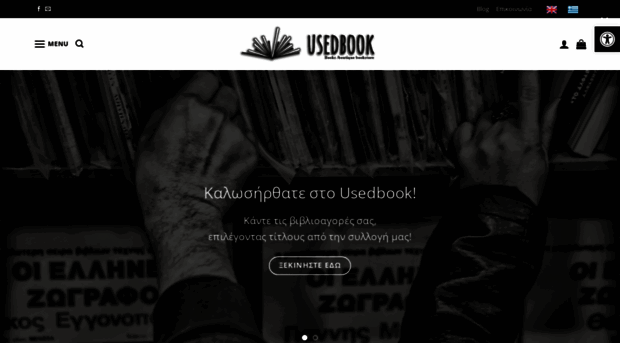 usedbook.gr