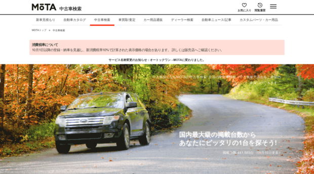 usedcar.autoc-one.jp