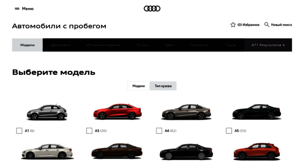 usedcars.audi.ru