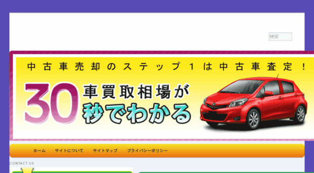 usedcarsassessment.jp