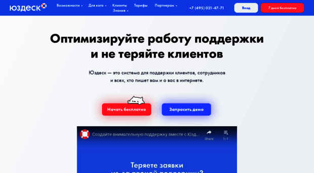 usedesk.ru