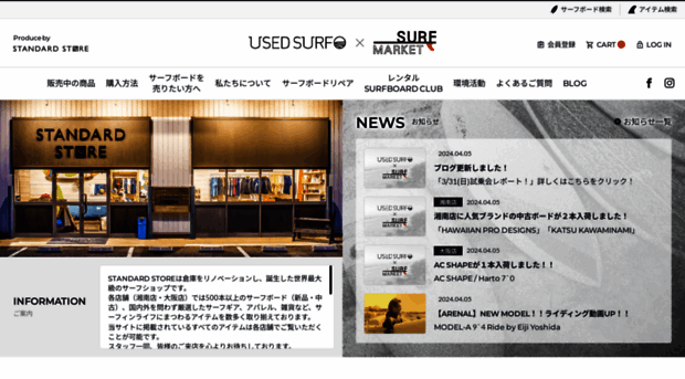 usedsurf.jp