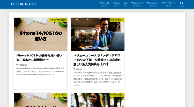 useful-notes.com