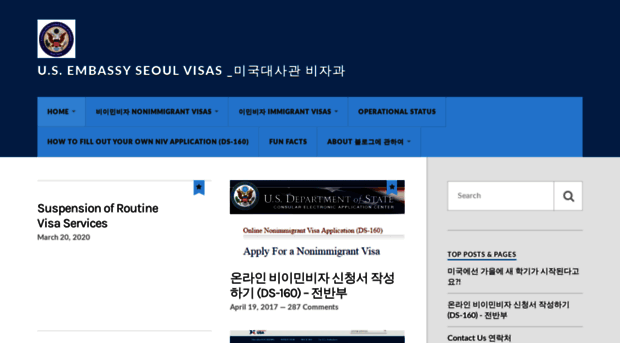 usembassyseoulvisas.wordpress.com